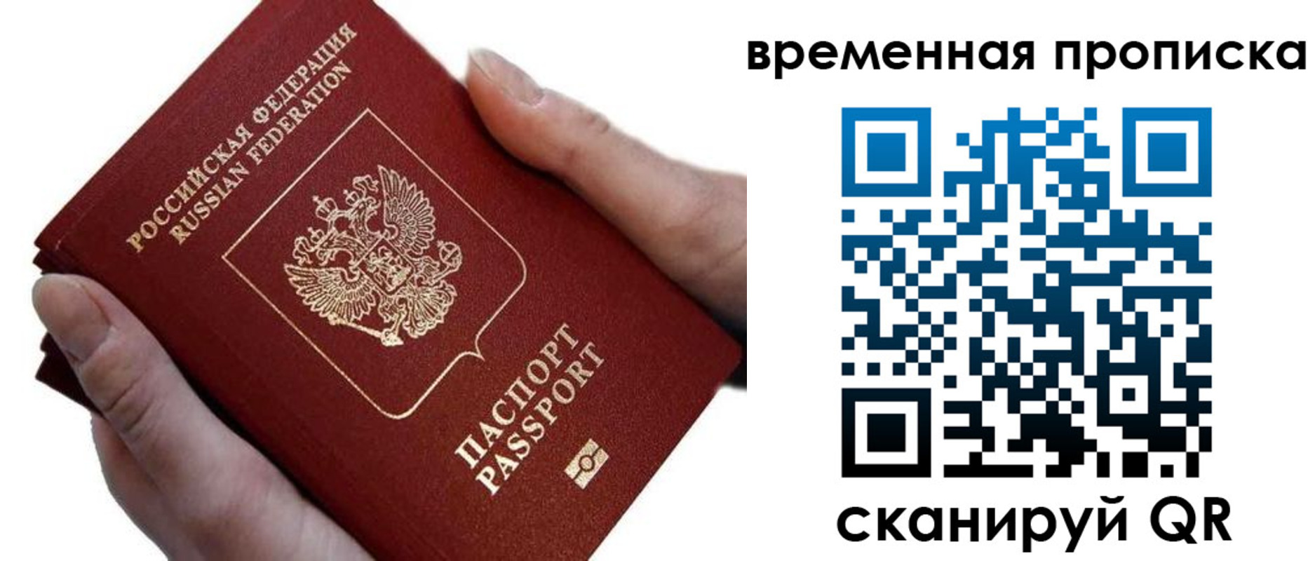 прописка для военкомата в Феодосии
