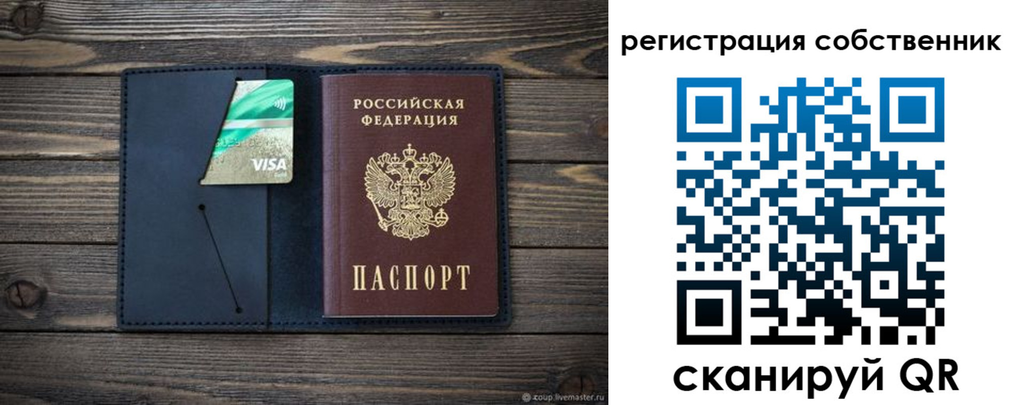 временная регистрация для всех в Феодосии